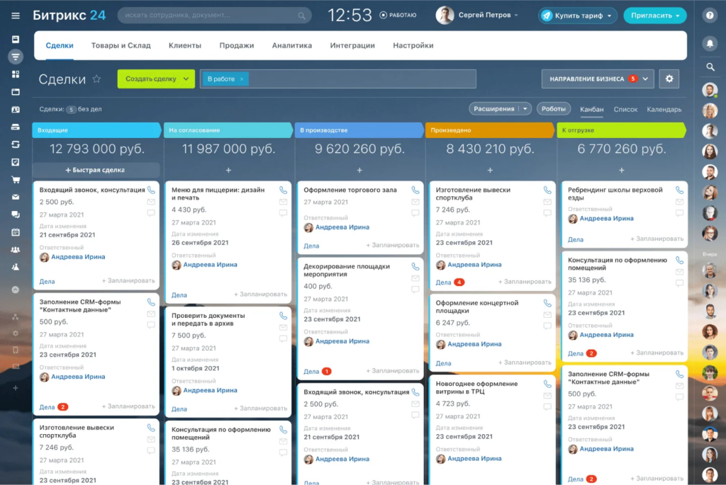 Внедрение CRM Битрикс 24